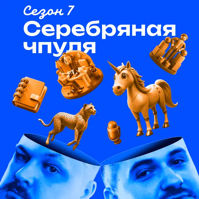 Чпуля 7.1 Куда делся хайп про Agile и надолго ли ИИ-хайп?