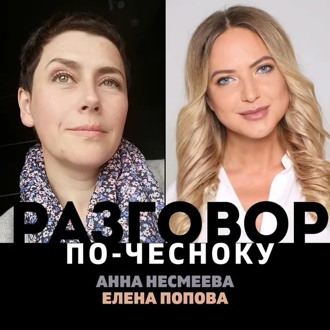 Одноногая лесбиянка, Политкорректность и Волонтерство. Трейлер