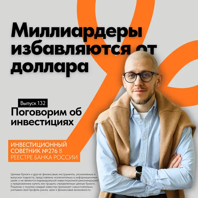 65% богатейших семей мира избавляются от доллара: разбор отчета UBS Global Family Office Report