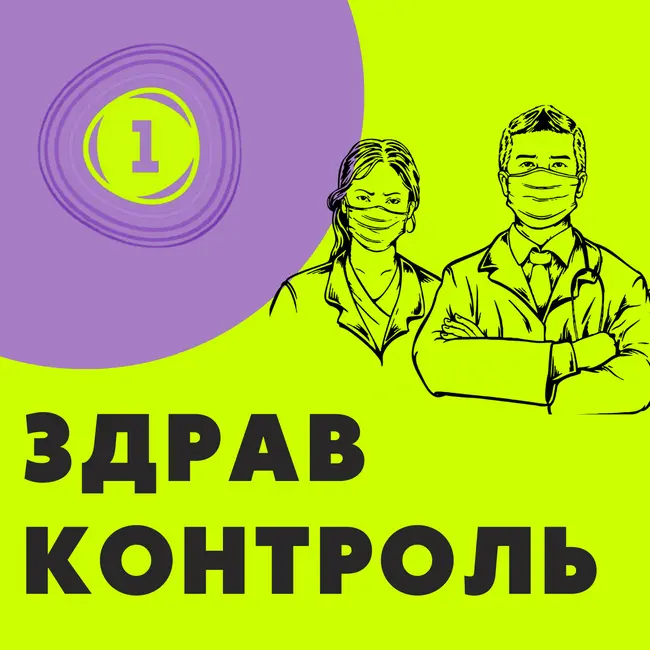 Амбулаторное лечение