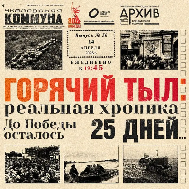 Горячий тыл: реальная хроника  - 14 апреля