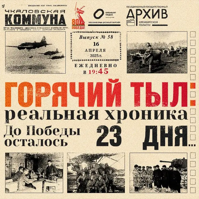 Горячий тыл: реальная хроника - 16 апреля