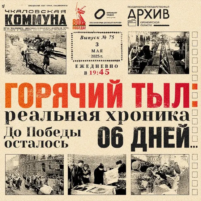 Горячий тыл: реальная хроника  - 3 мая