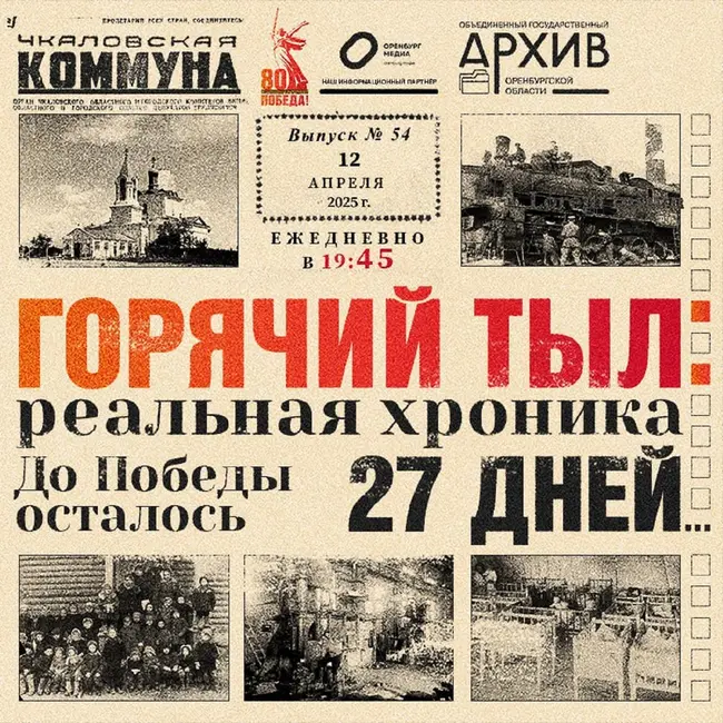 Горячий тыл: реальная хроника  - 12 апреля