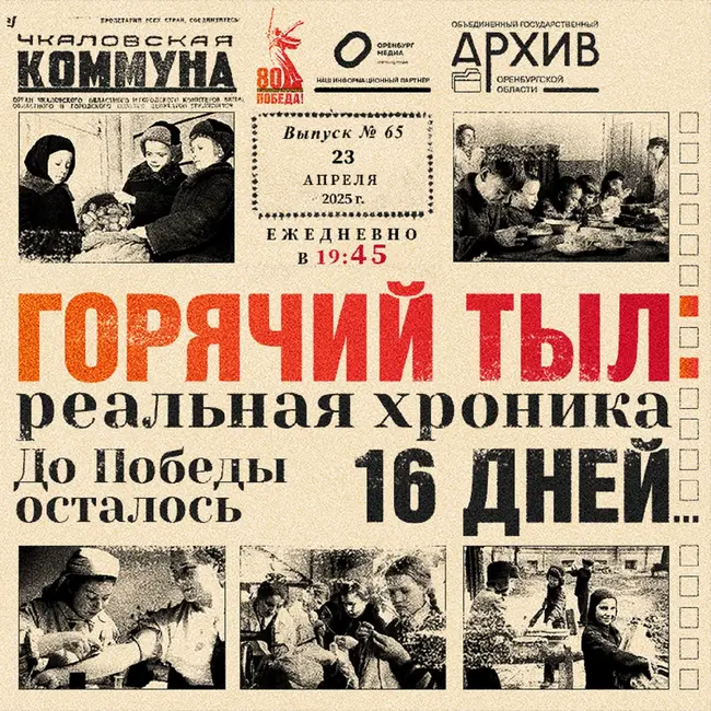 Горячий тыл: реальная хроника - 23 апреля