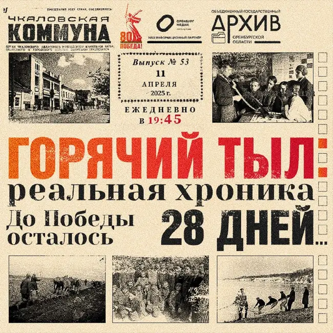 Горячий тыл: реальная хроника  - 11 апреля