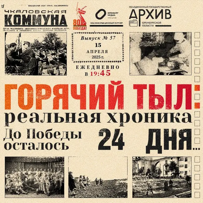 Горячий тыл: реальная хроника - 15 апреля