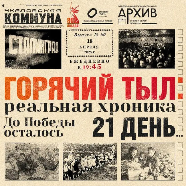 Горячий тыл: реальная хроника  - 18 апреля