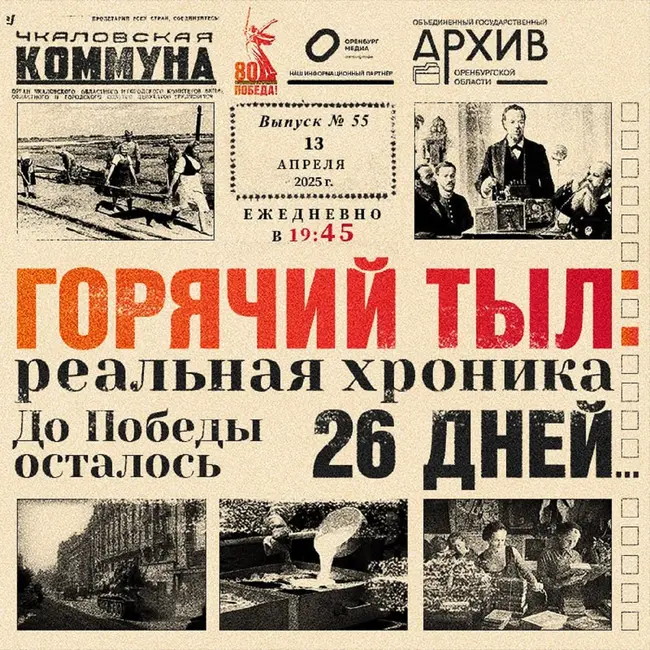 Горячий тыл: реальная хроника  - 13 апреля