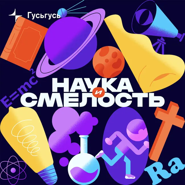 Кот ученого: бонусный выпуск