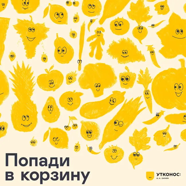 Скоро начнется кастинг!