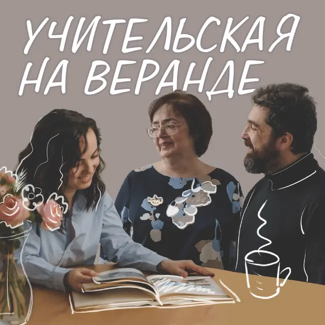 Гости: Валерий Полуновский. Часть 1