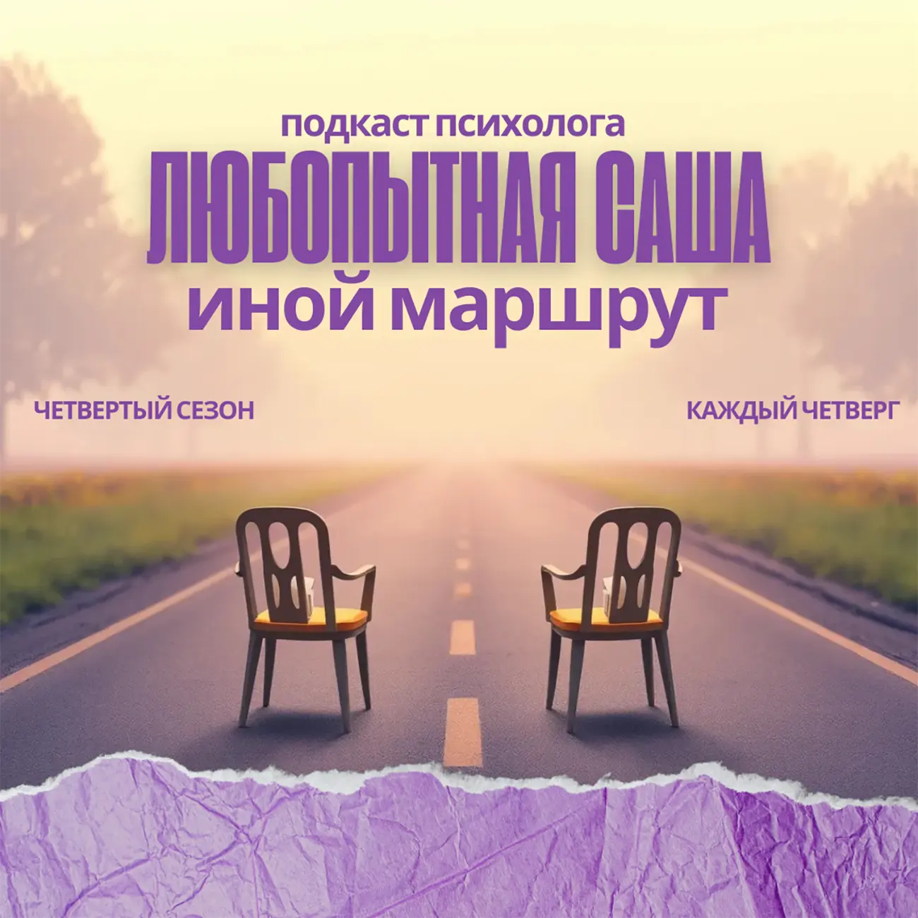 Любопытная Саша | Психология