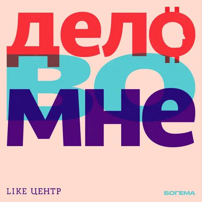 Верить в себя: Роман Жилин о психологии предпринимателя