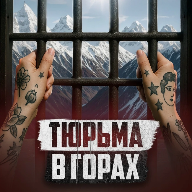 🇳🇵 НЕПАЛ // Она сидит в горной тюрьме на 7 человек