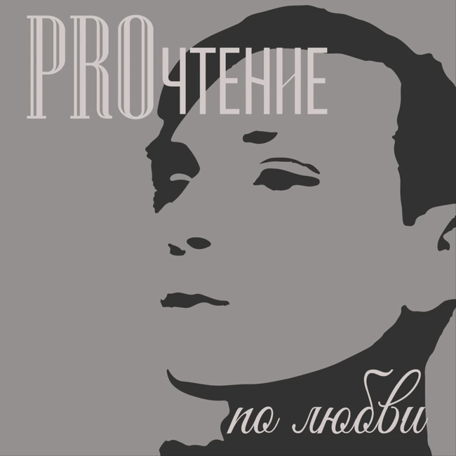 Сначала договорись с собой: рецепты эффективной коммуникации