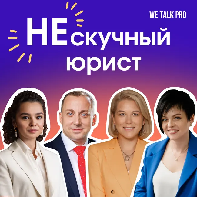 Андрей Корельский: о стремительной юридической карьере, корпоративной культуре и международных благотворительных проектах