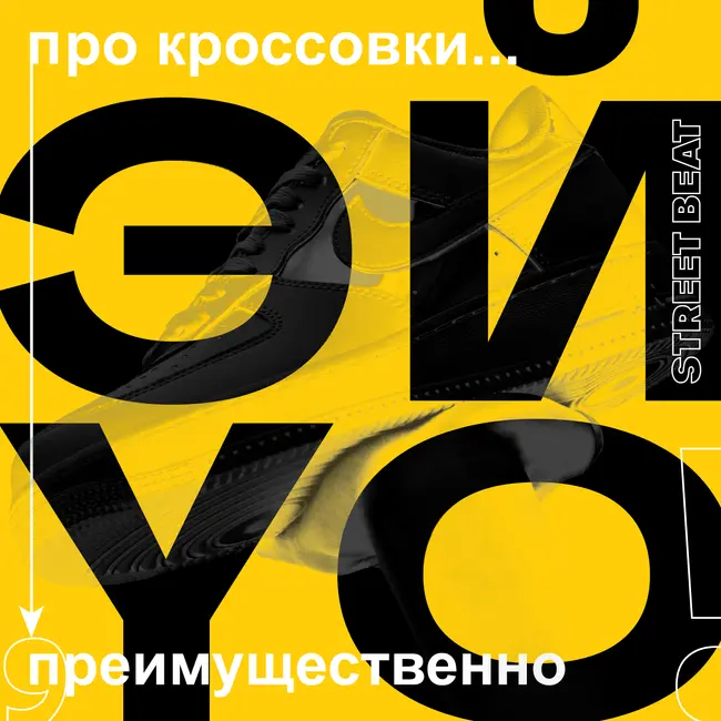 Эй, йоу! | Palace Skateboards: добро пожаловать в «‎дворец»