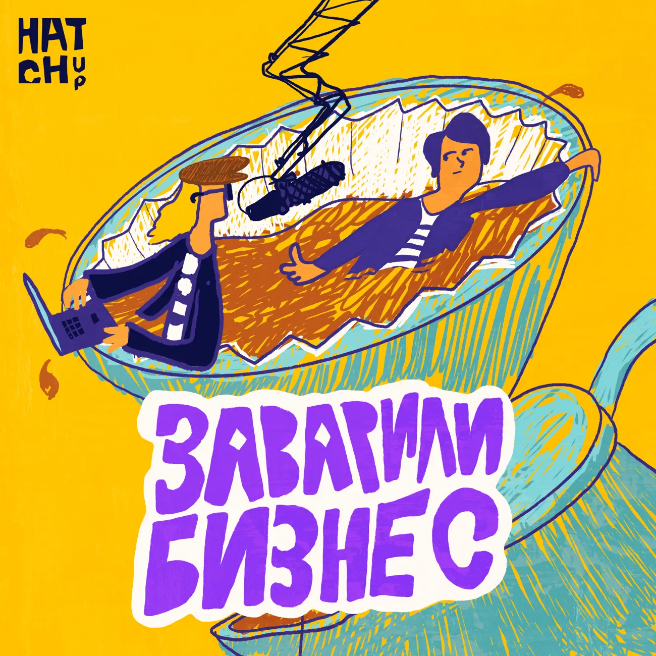 Заварили бизнес: тот самый реалити-подкаст вернулся!