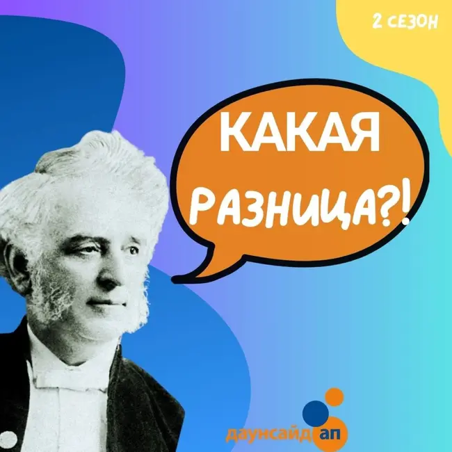 Школа жизни Ивана Мамыкина