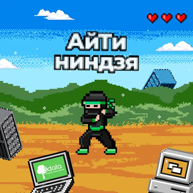 ИИ: новые возможности для компаний | Компания HPC Park | АйТи_ниндзя 3data