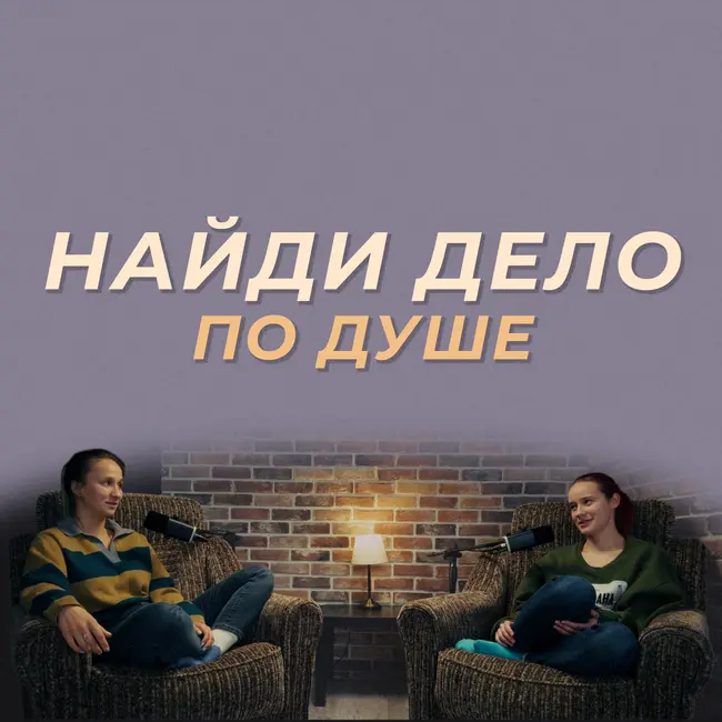 Как найти себя на фрилансе: советы и личный опыт