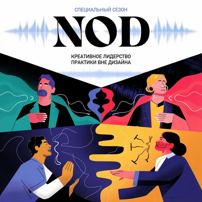 Трейлер NOD Special season