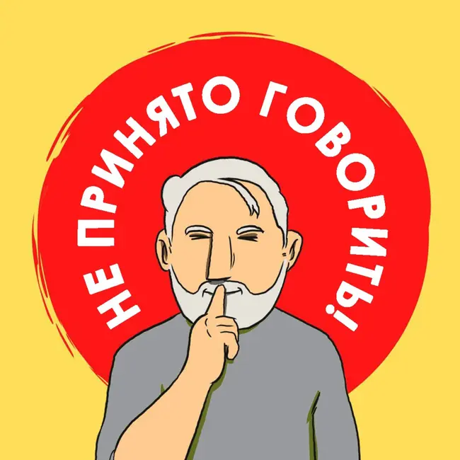 Пенисы и вагины. Да-да, именно они!