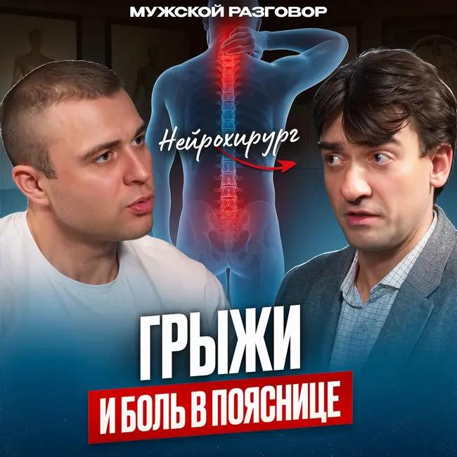 Истекает гарантия на позвоночник? Когда боль в спине это норма?