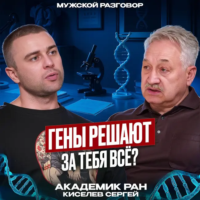 Гены, которые сделали нас людьми: от неандертальцев до женщин химер