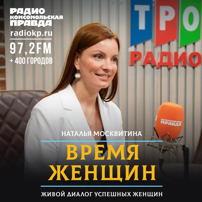 Наталья Москвитина: Идя в эту сложную сферу - защиту жизни до рождения - ты только приобретаешь, ты не теряешь себя