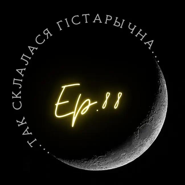 88 | Білецкі | Генеалагічны праект "Жніво"