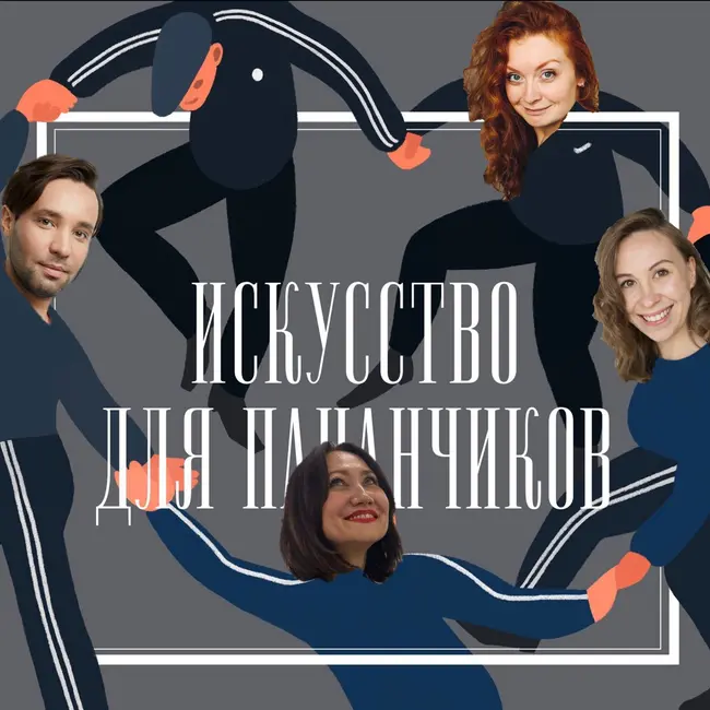 Плейлист для пацанчиков.