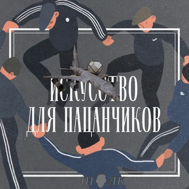 Ансельм Кифер зигует.