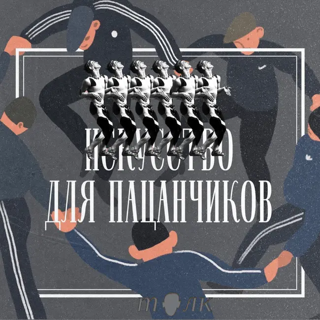 Послеполуденный скандал фавна. Муз.эпизод.