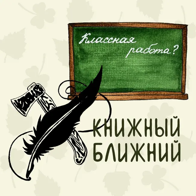 «Часть картины» А. Володиной: о театре абсурда в средней школе