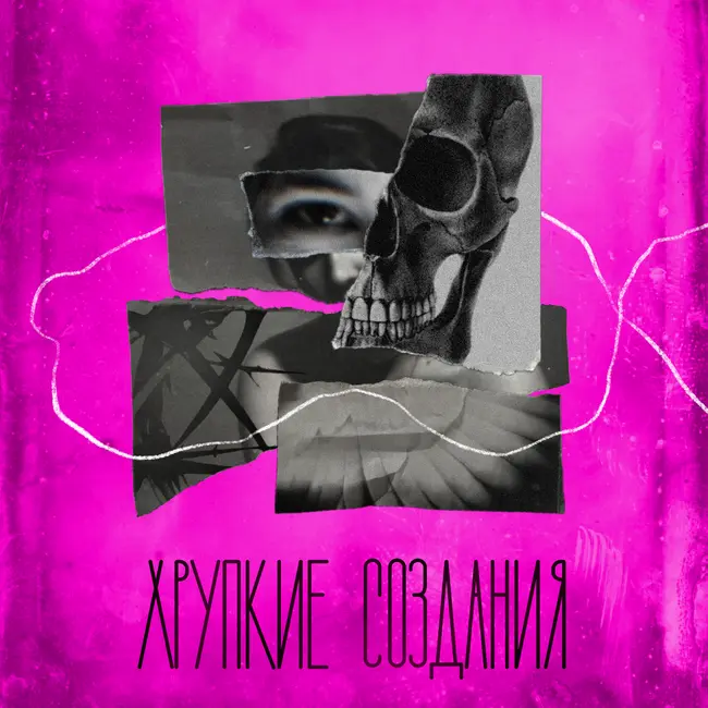 #13 Казненная