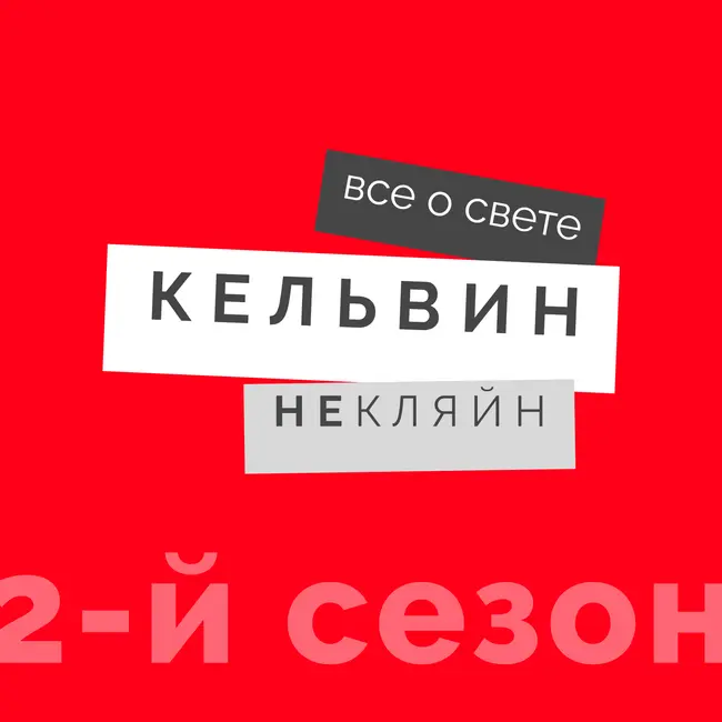 А знаете ли вы, что Алиса может сделать потеплее? Александр Дронов