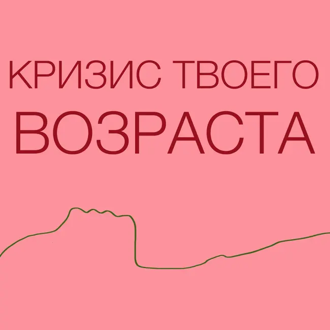 Школа сегодня: кто тут главный? Гость: Ася Клещева