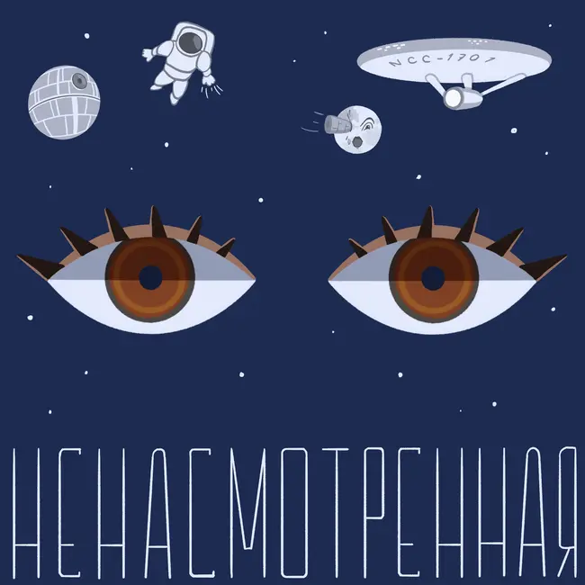 4: Еще один подкаст про Оскар