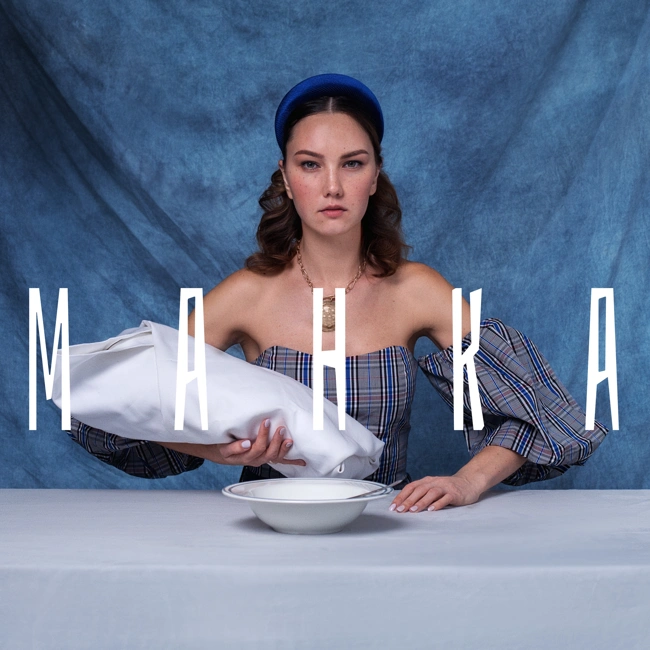 РЕБРЕНДИНГ МАНКИ: соло-выпуск ведущей