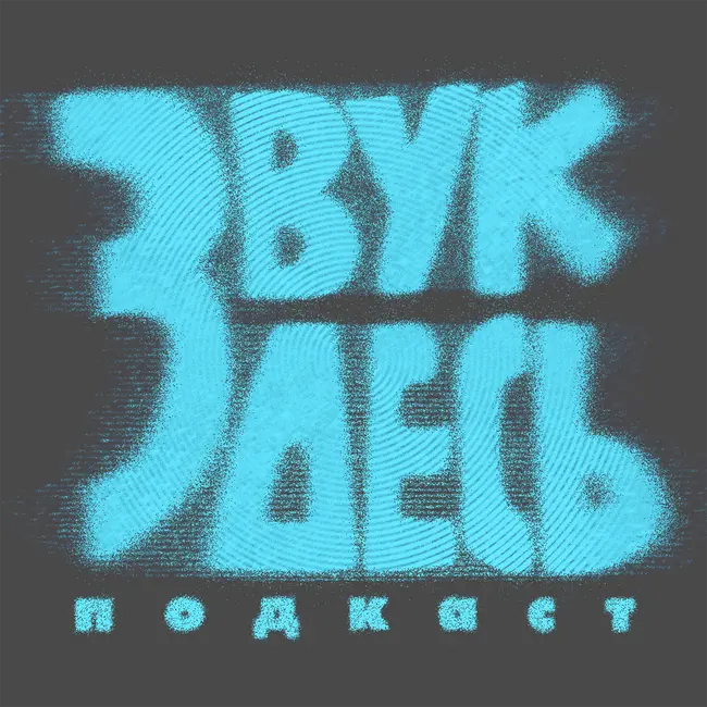 Нейроарт, нейронаука и виджеинг