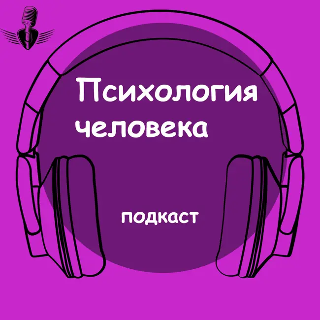 Ревность