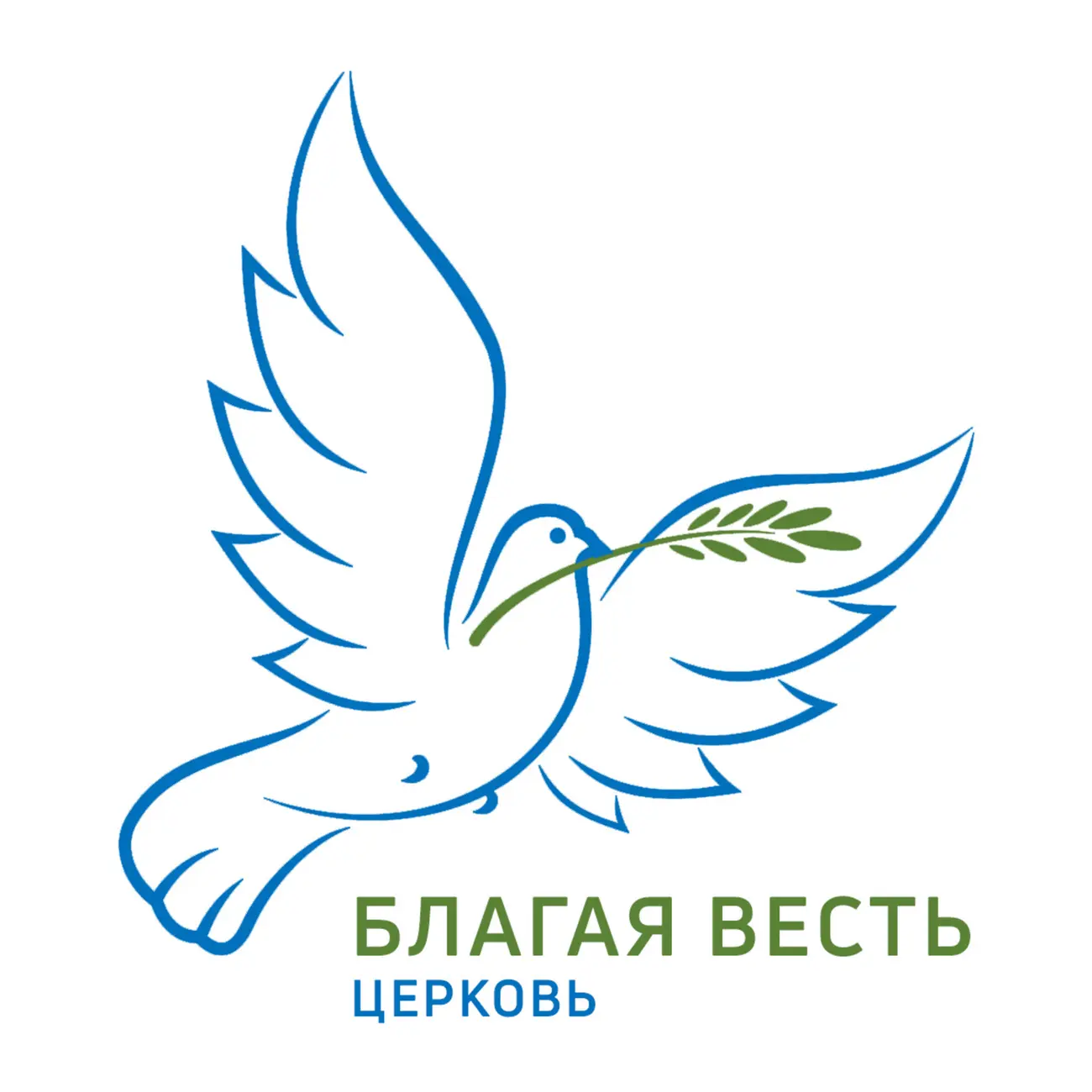 Проповеди церкви Благая Весть