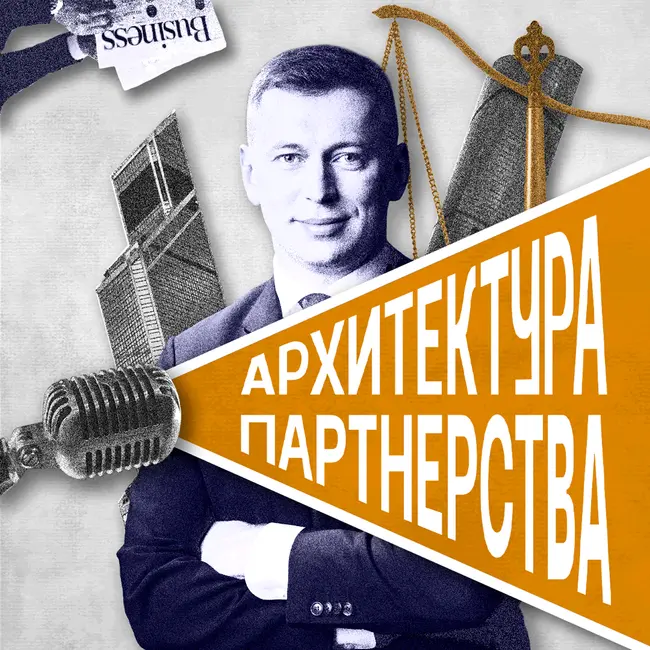 Партнерство с иностранцем