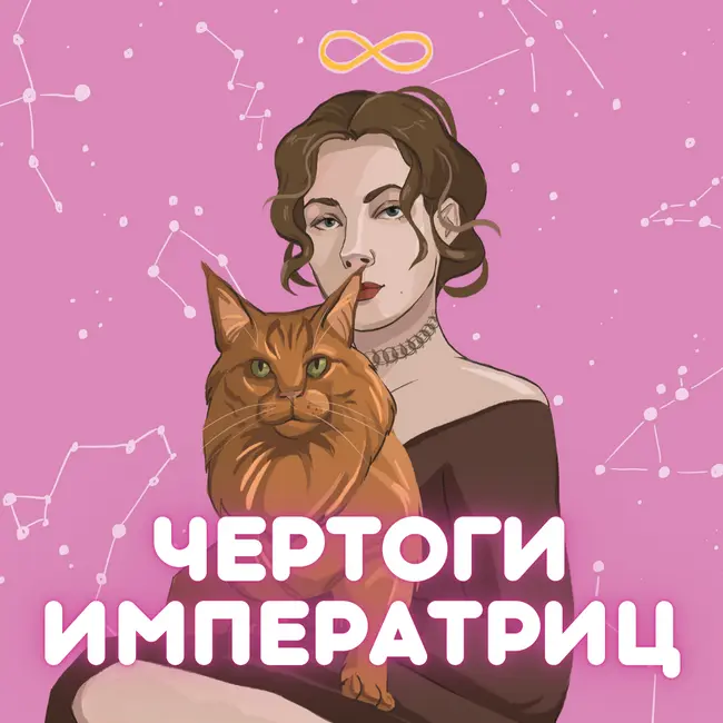 Влюблённая в Императора. Избранник Евы Браун