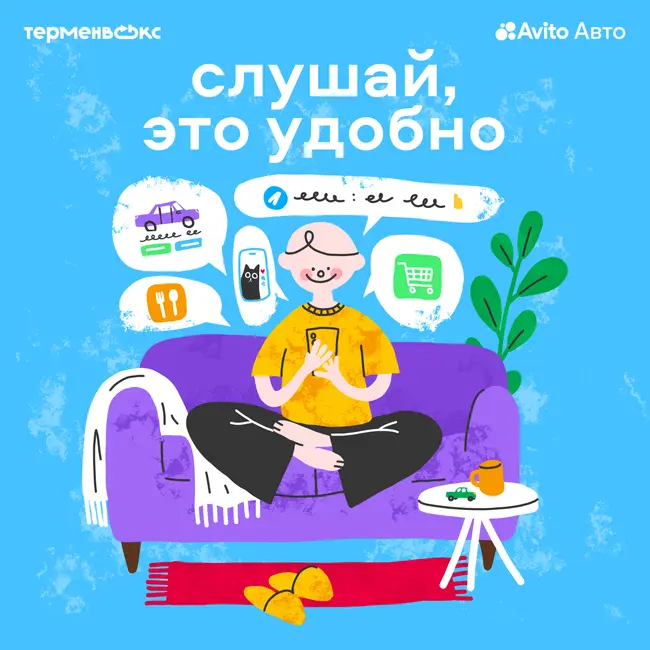 Слушай, это удобно. Трейлер
