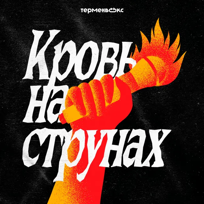 7. Без права на протест
