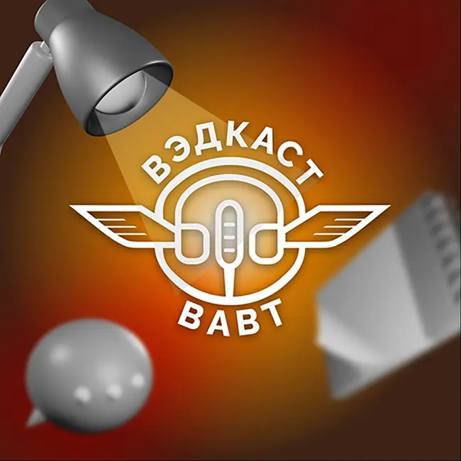 ВЭДкаст с Анной Бадулиной о проекте «Кадры ВЭД»