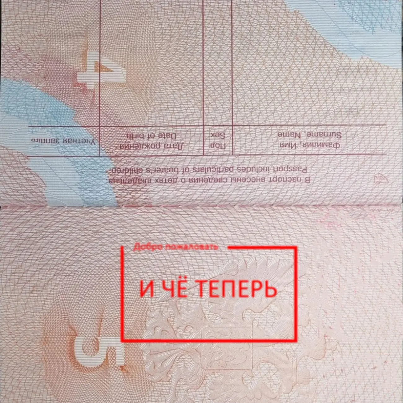 И чё теперь